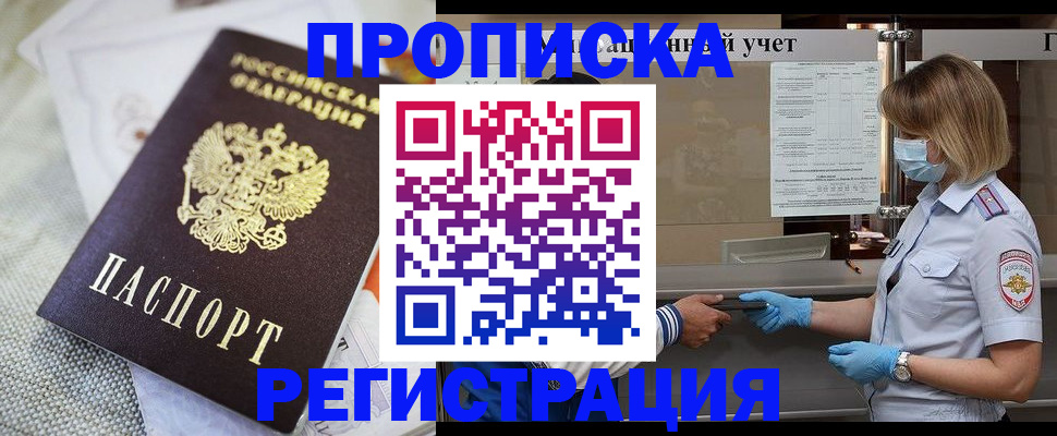 прописка иностранных граждан в Южно-Сухокумске
