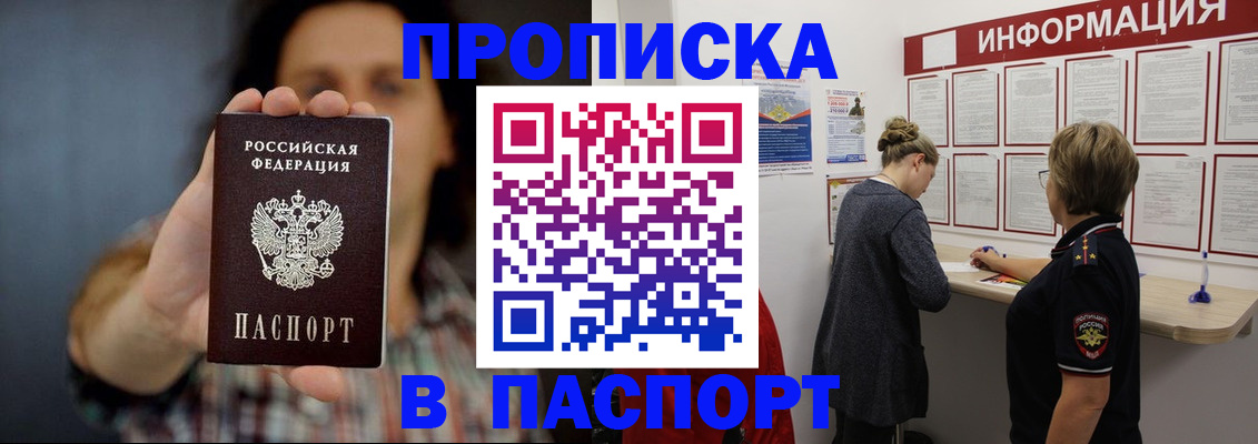 временная регистрация в Южно-Сухокумске